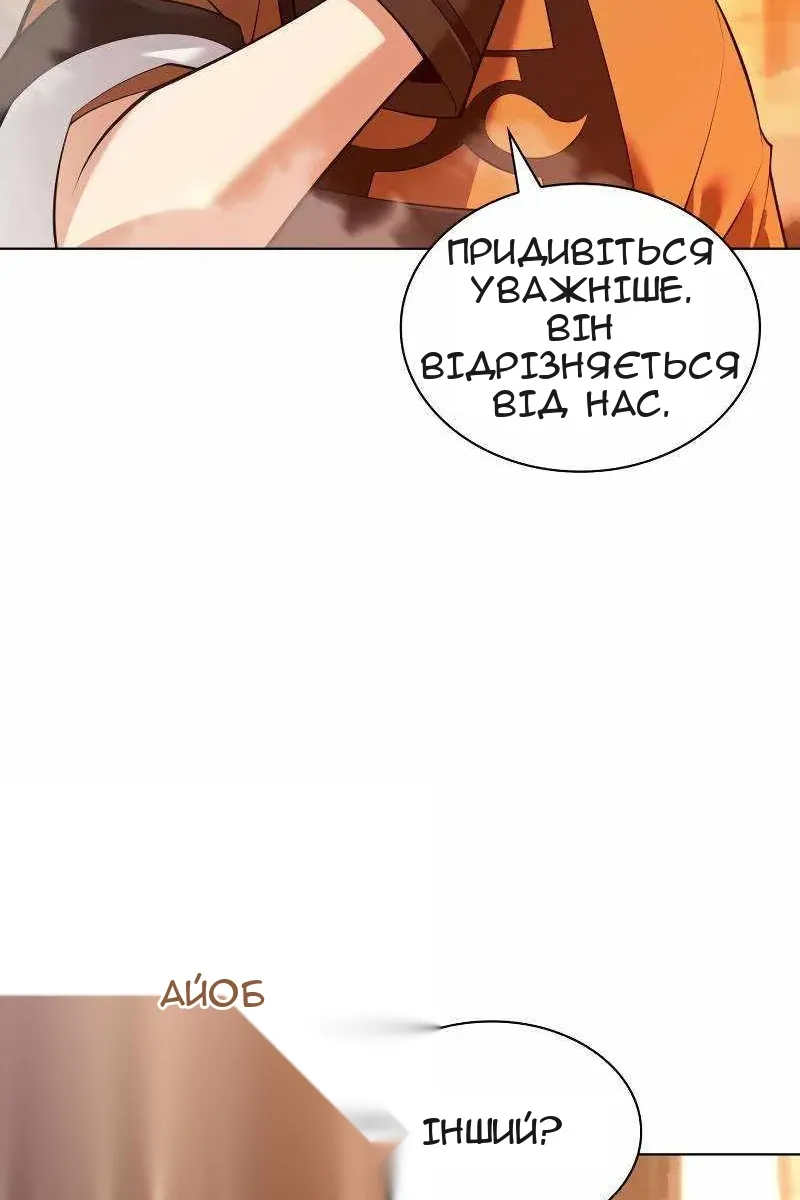 Сторінка 52