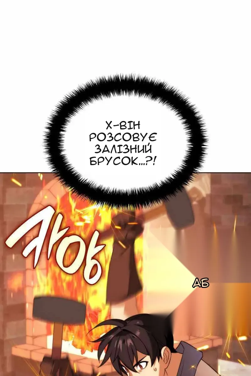 Сторінка 54