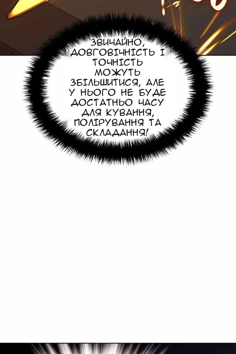 Сторінка 58