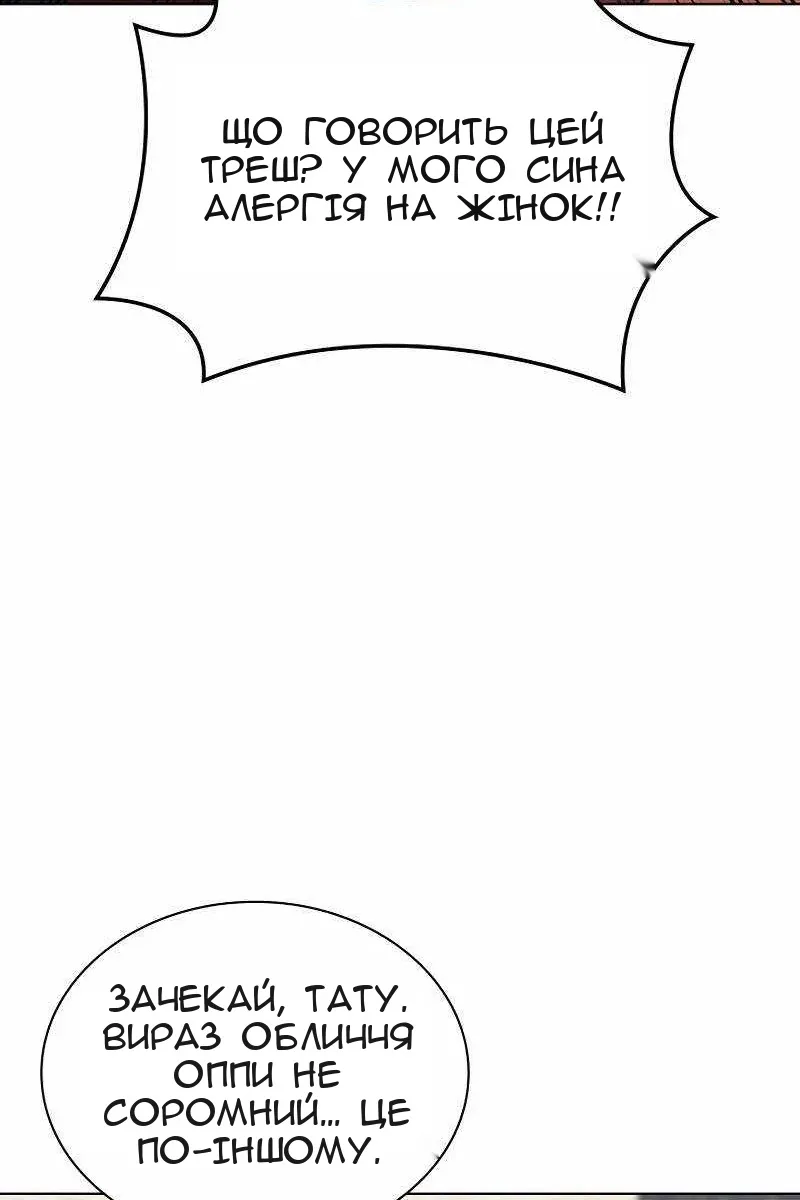 Сторінка 98