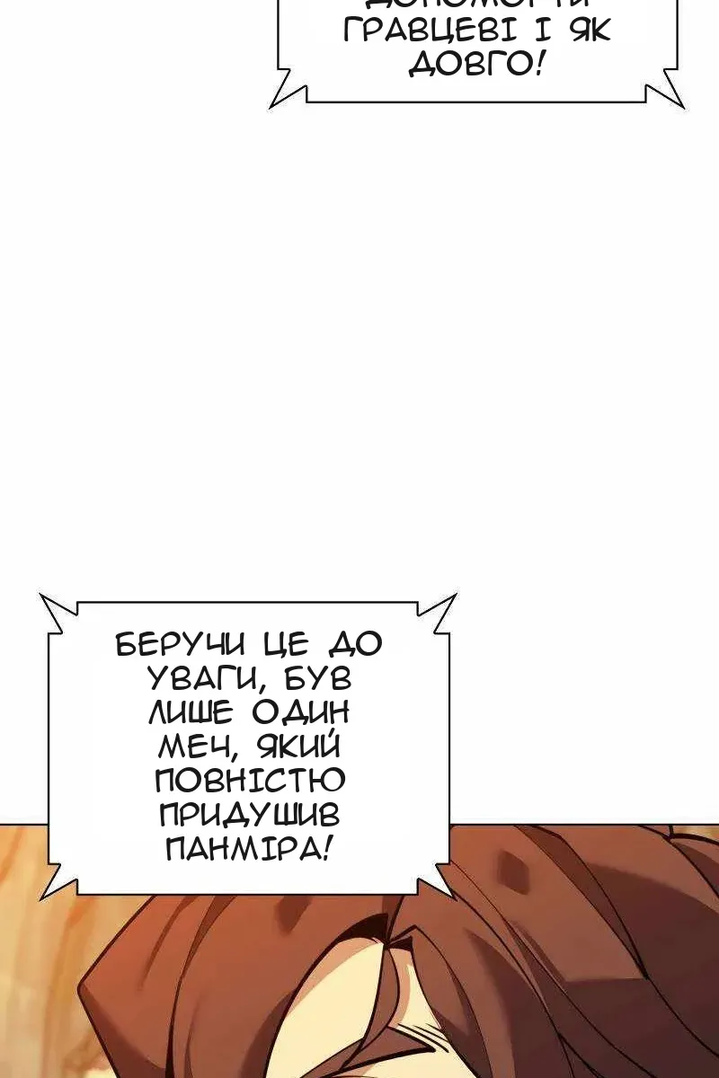Сторінка 145