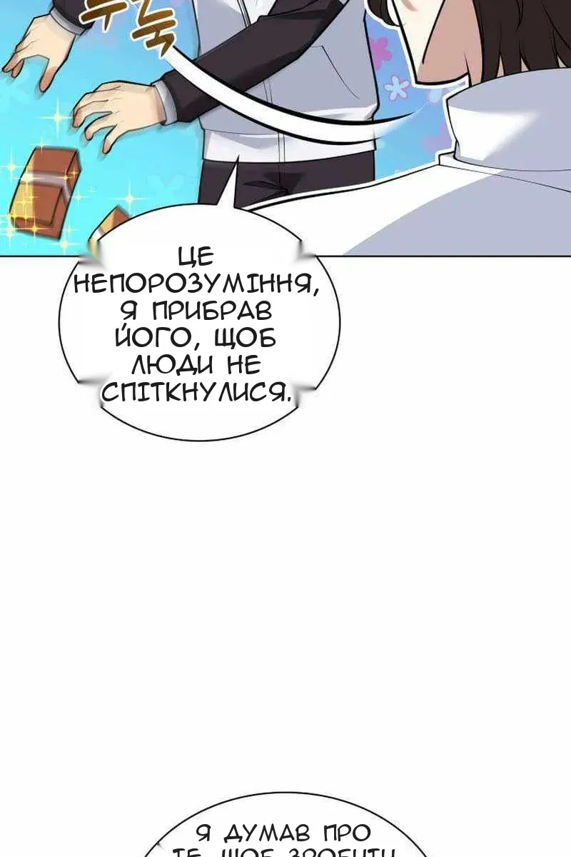 Сторінка 20