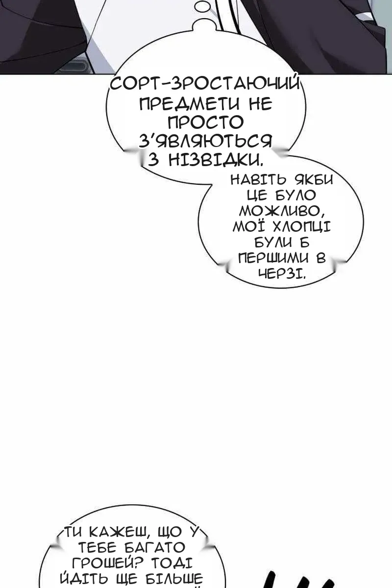 Сторінка 26