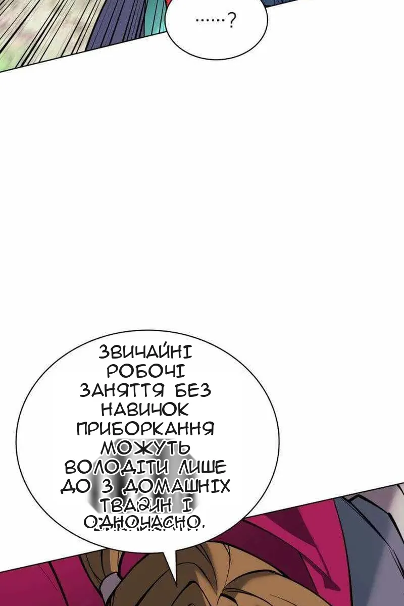 Сторінка 99