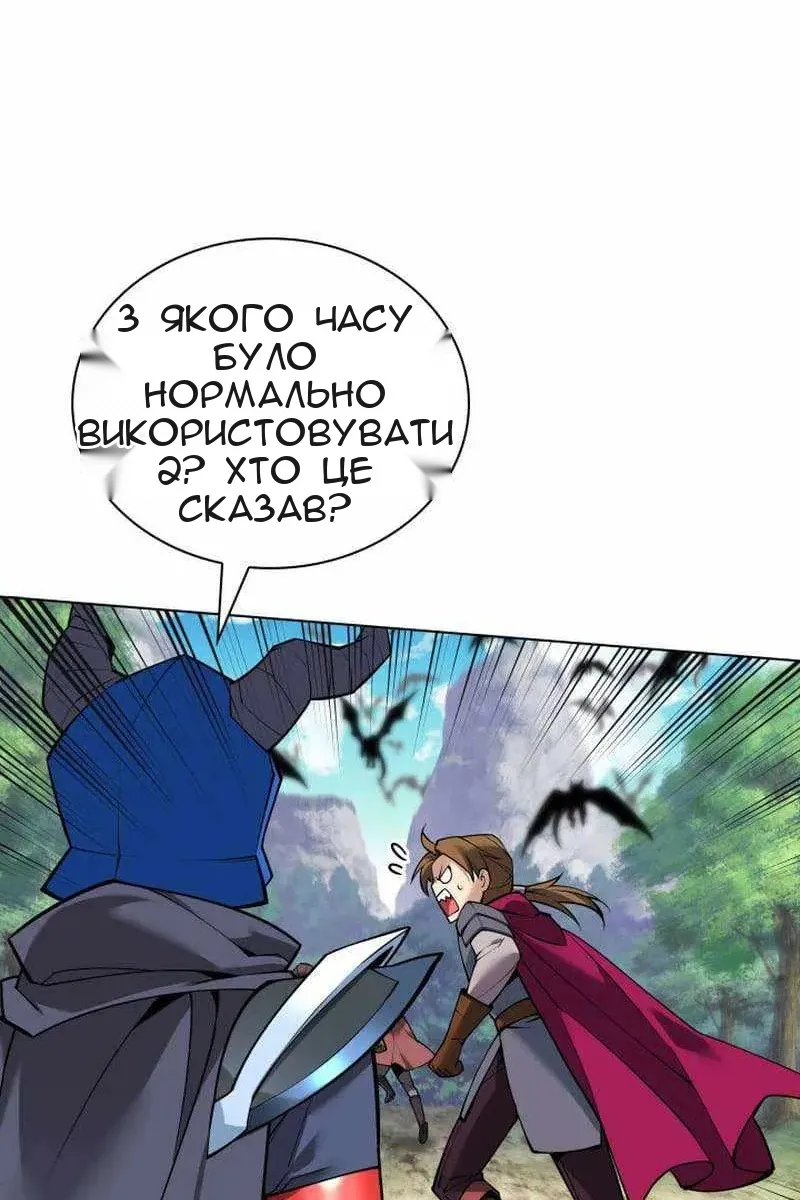 Сторінка 101