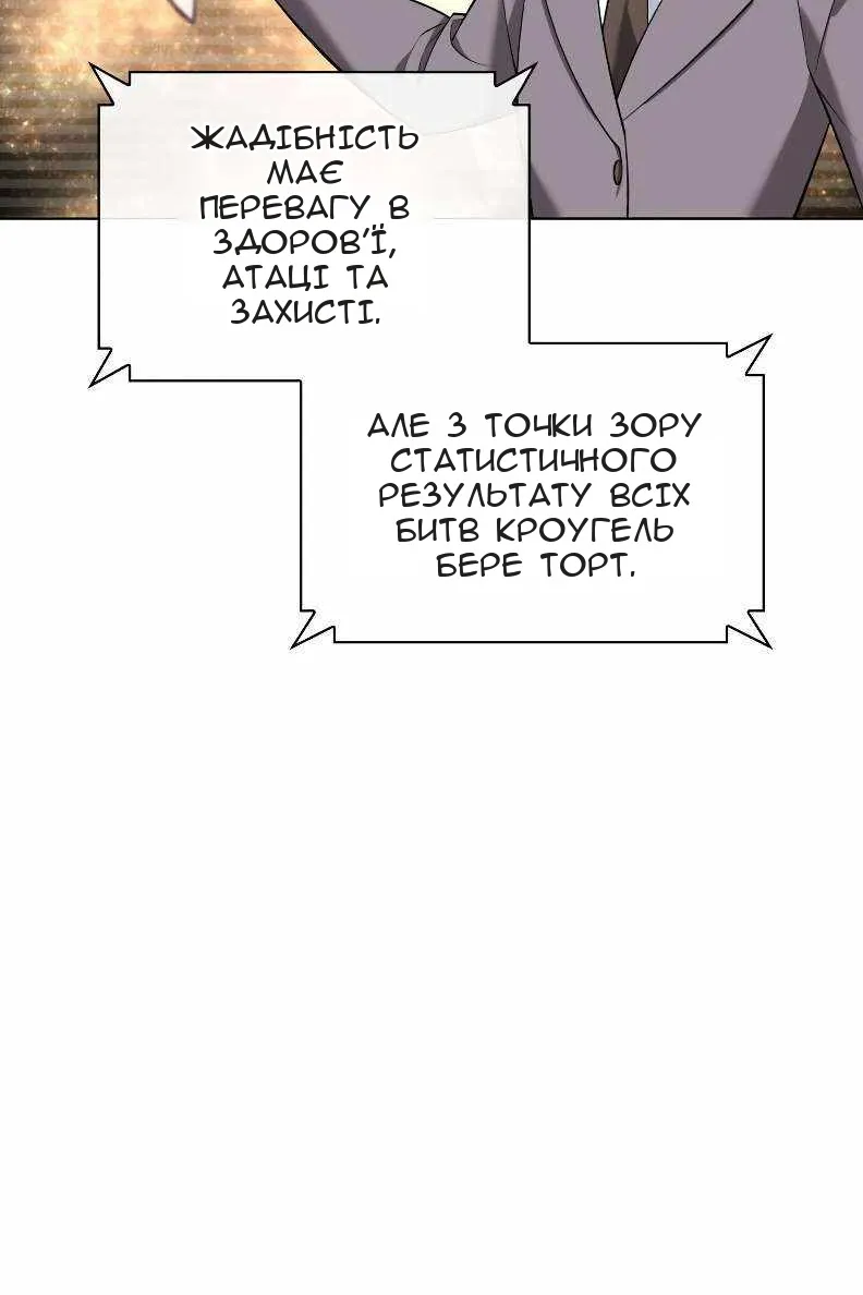 Сторінка 78