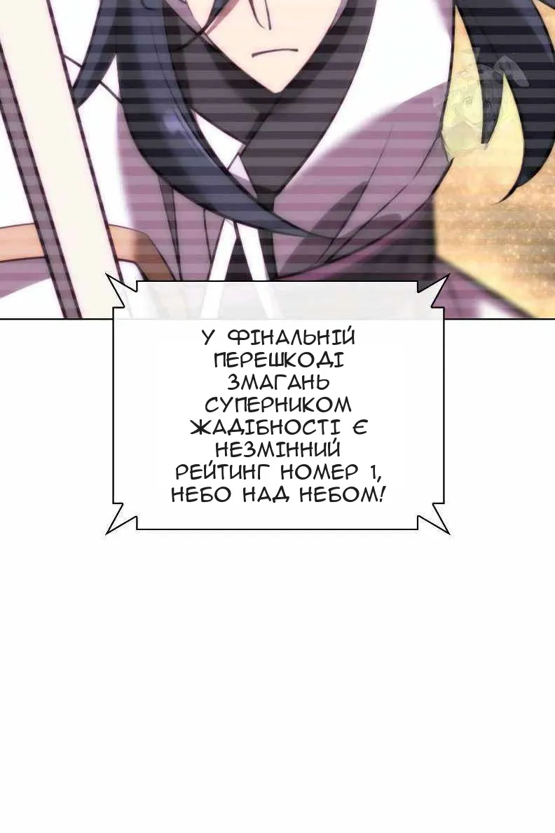 Сторінка 80