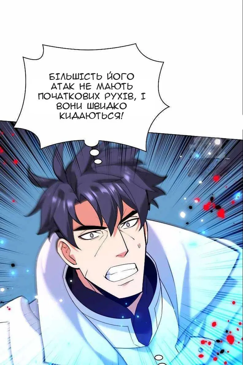 Сторінка 44