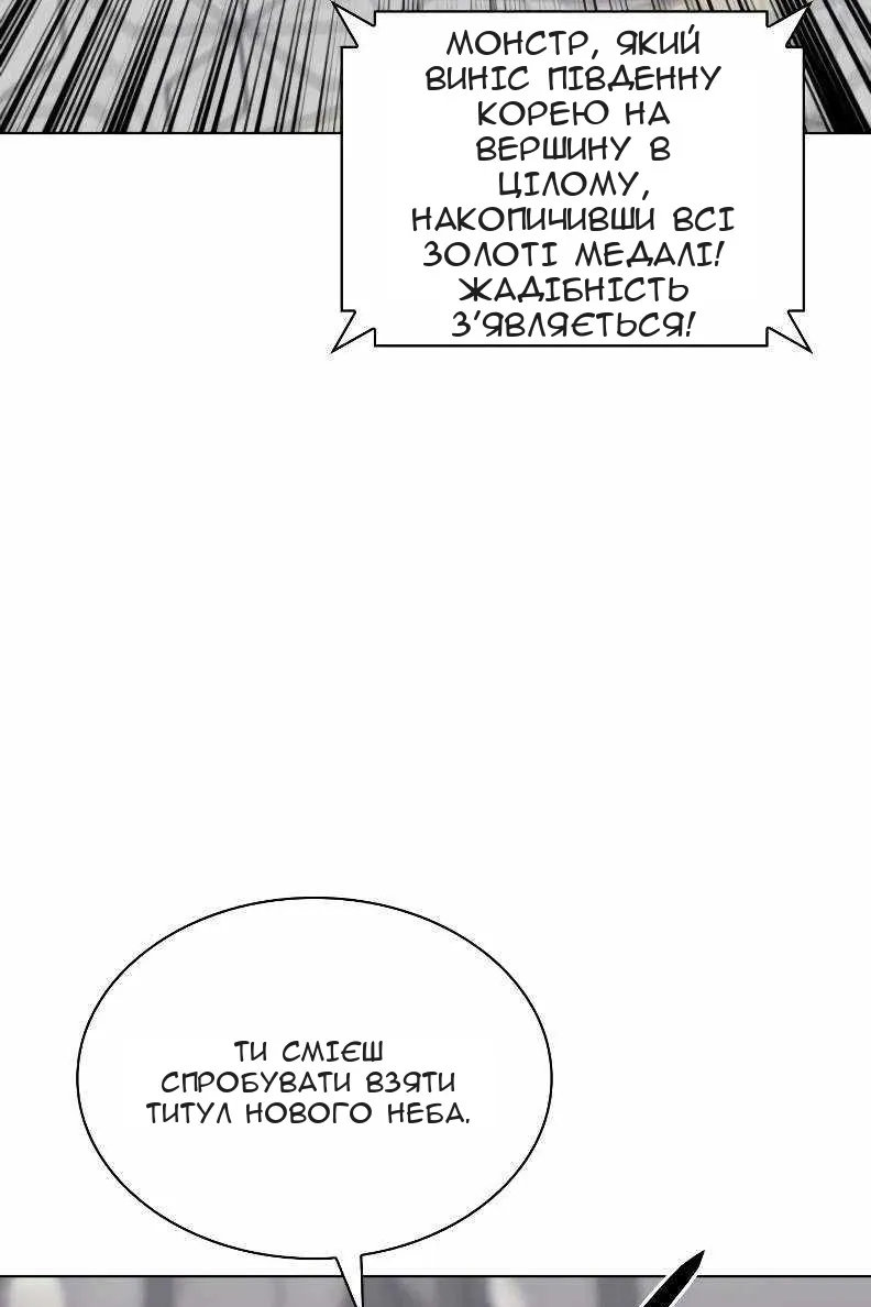 Сторінка 77