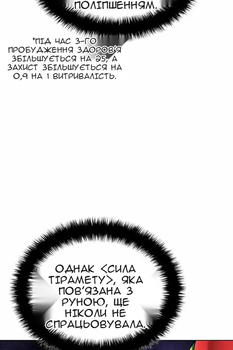 Сторінка 6