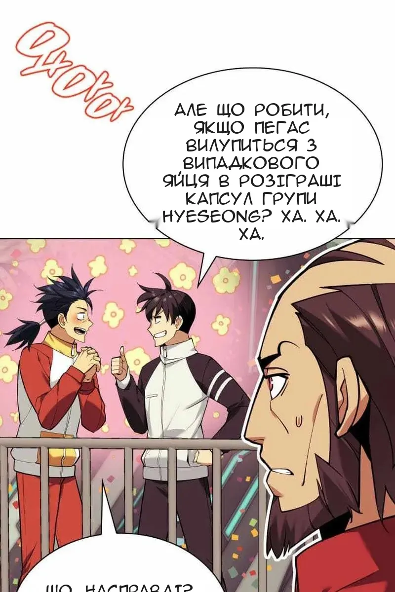 Сторінка 54