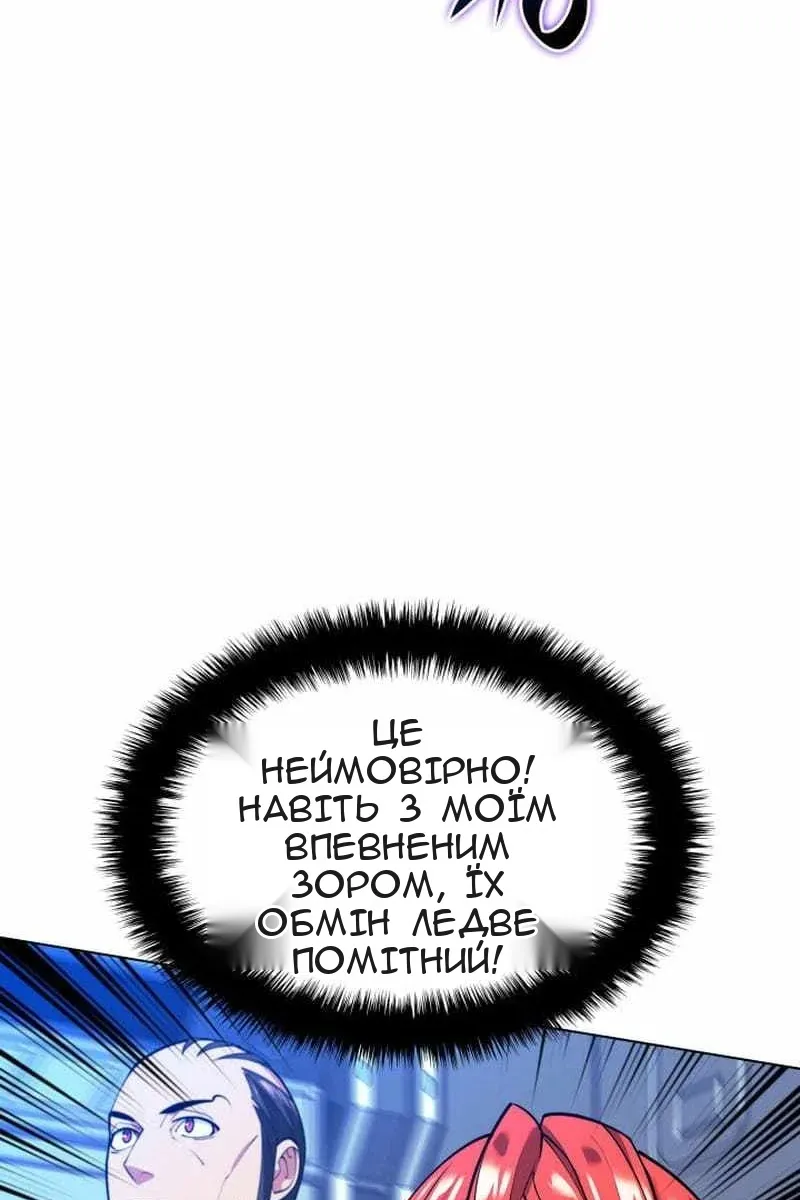 Сторінка 111