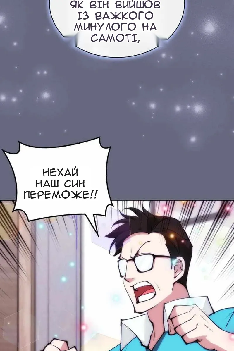 Сторінка 100