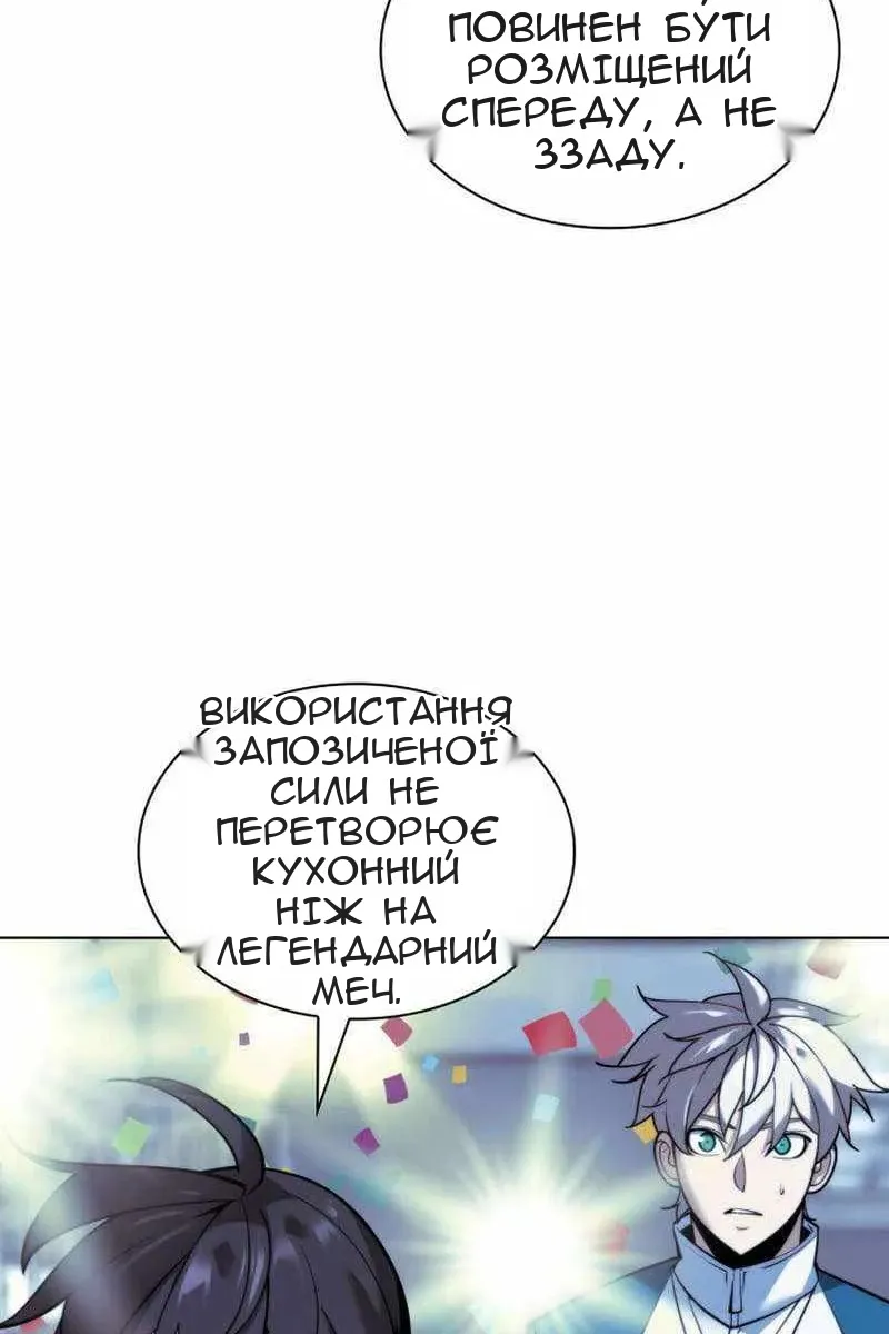 Сторінка 59
