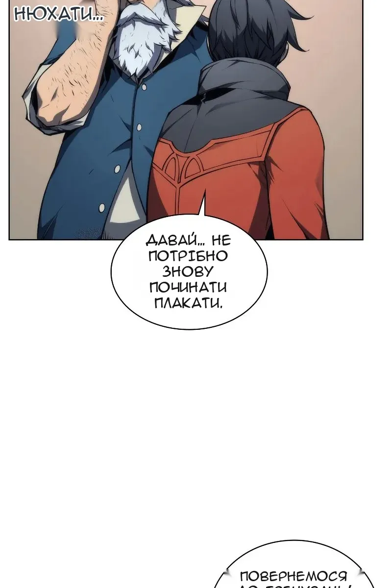 Сторінка 54