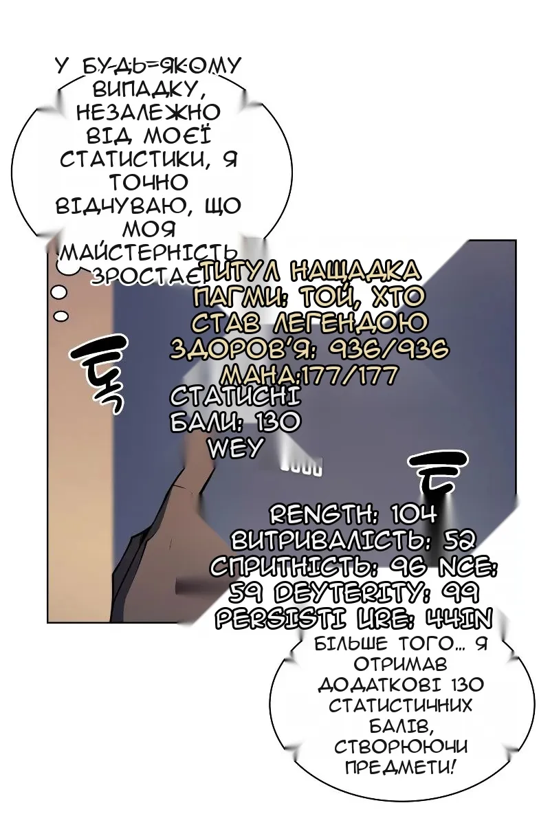 Сторінка 71