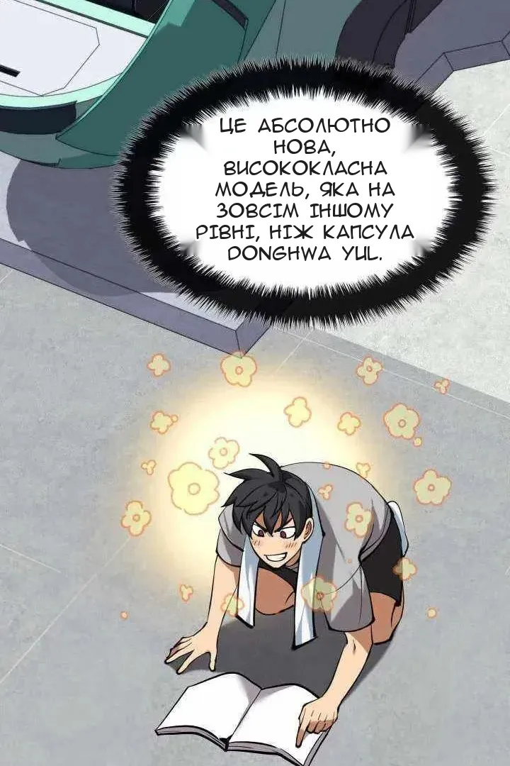 Сторінка 69