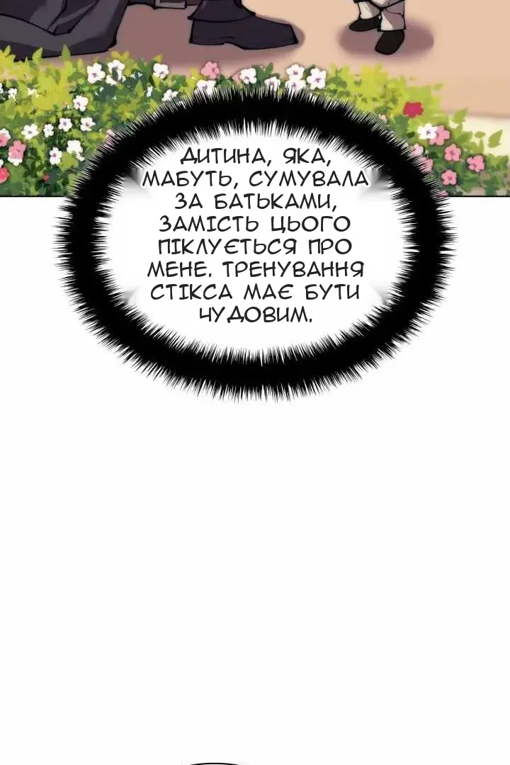 Сторінка 142