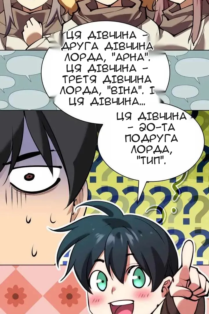 Сторінка 145