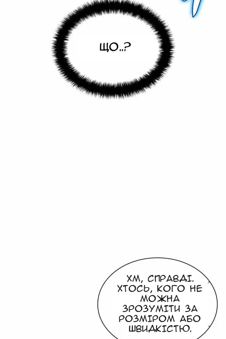 Сторінка 54