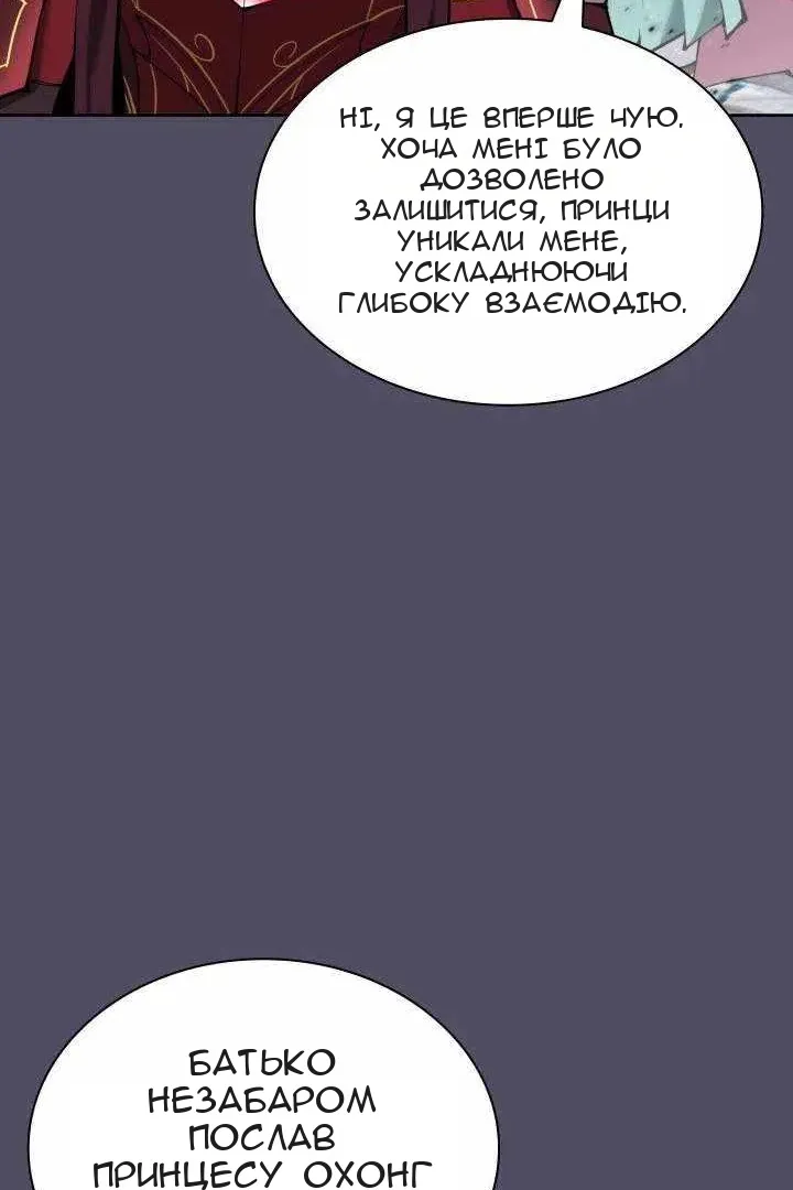 Сторінка 132