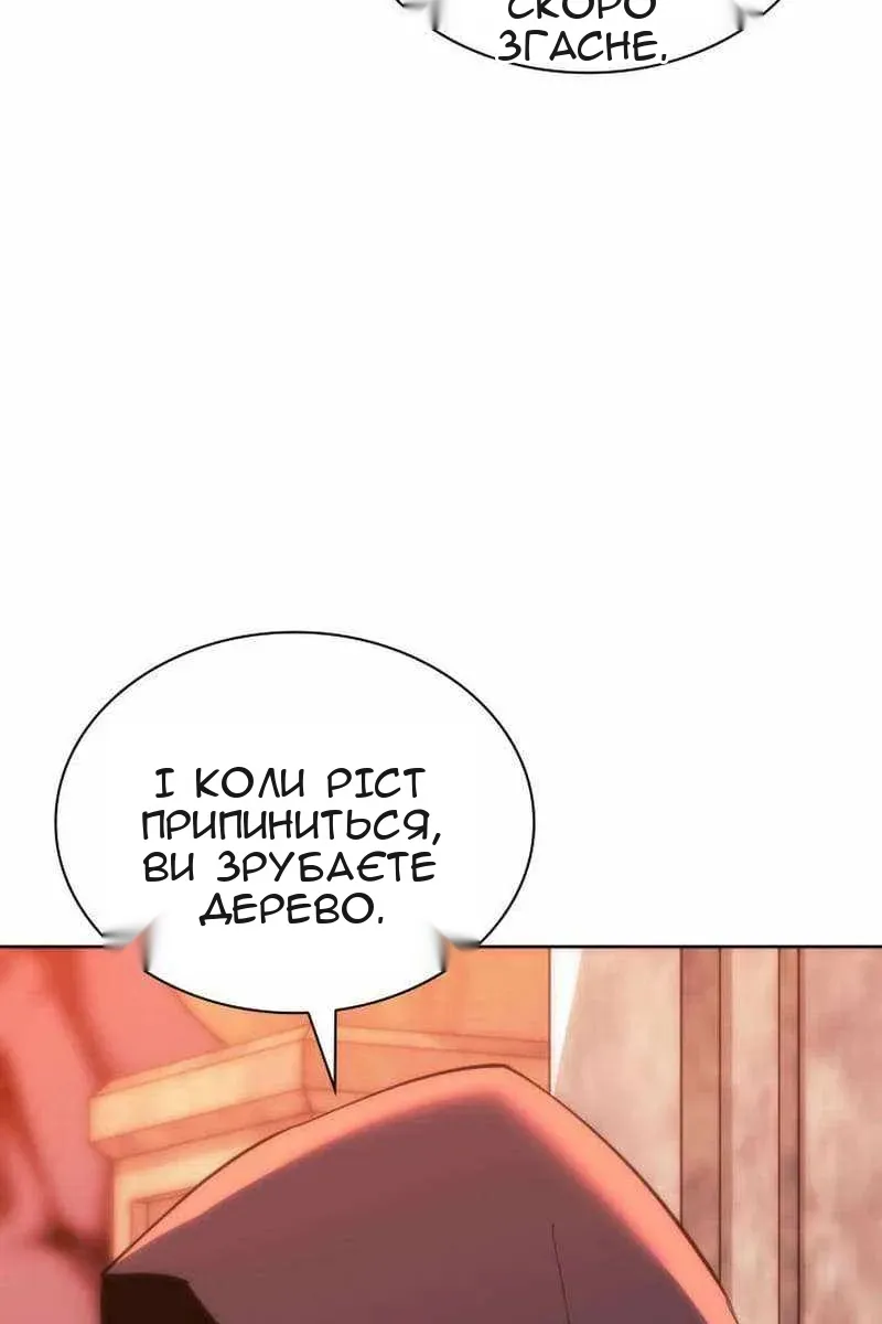 Сторінка 114