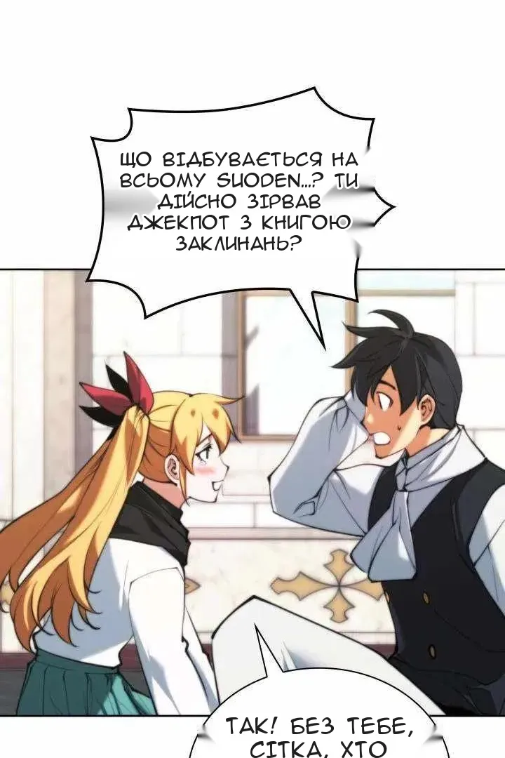 Сторінка 80