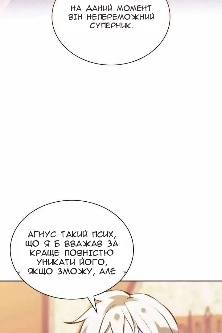Сторінка 119