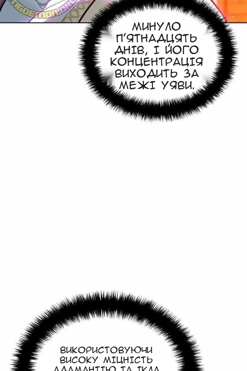 Сторінка 52