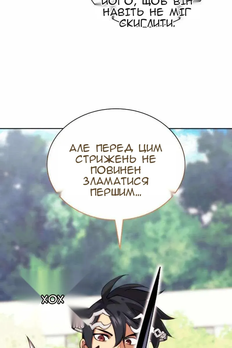 Сторінка 143