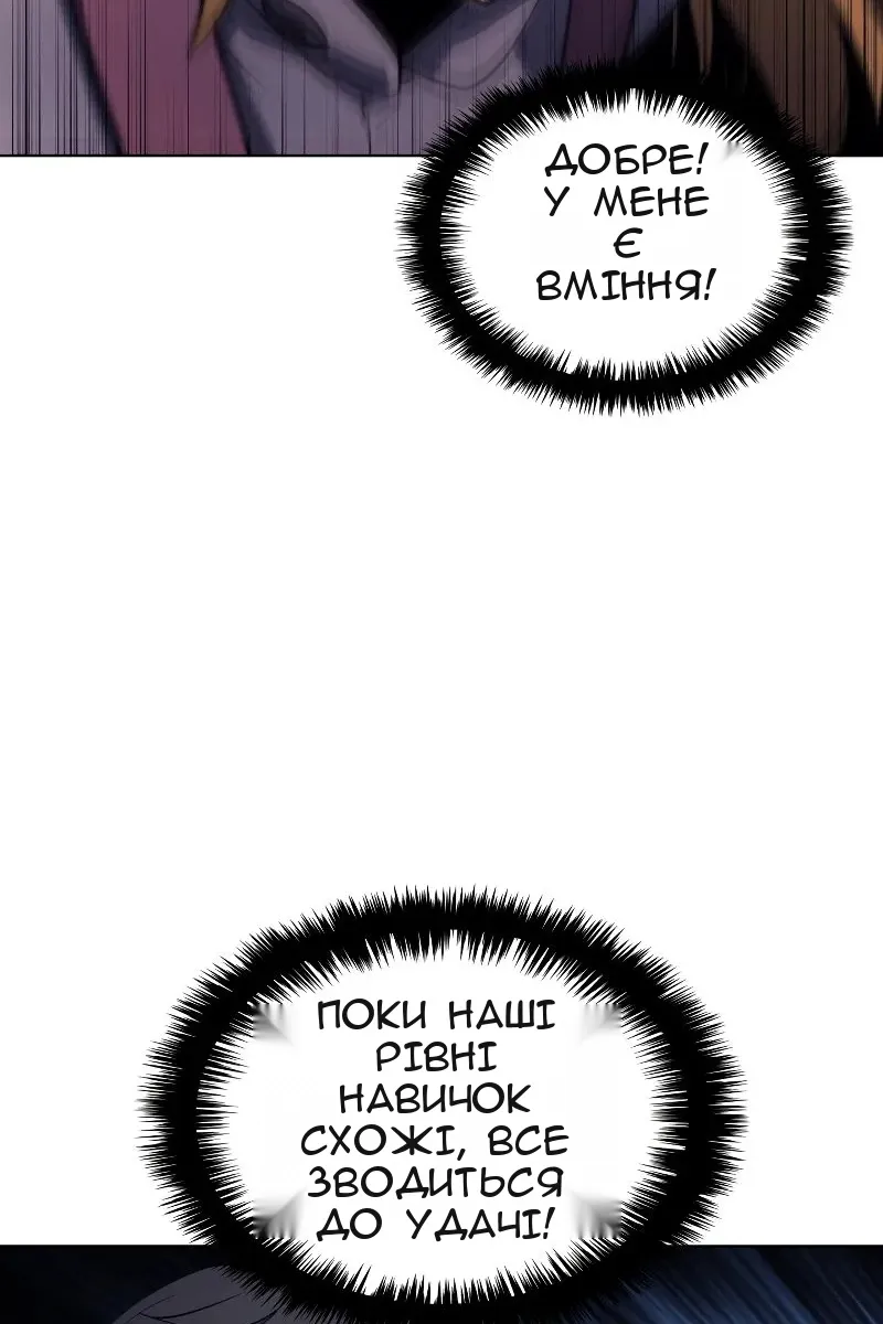 Сторінка 54