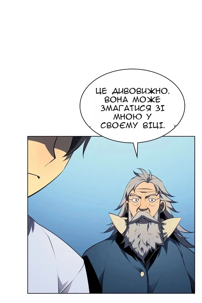Сторінка 88