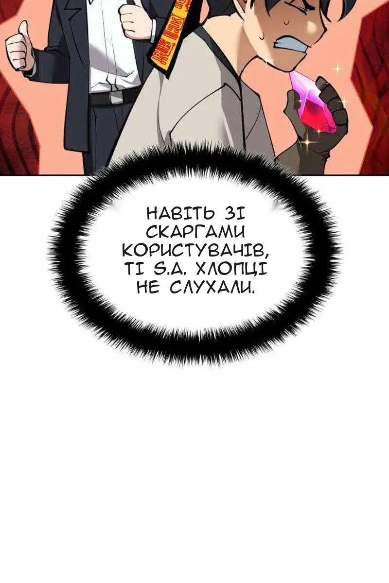 Сторінка 12