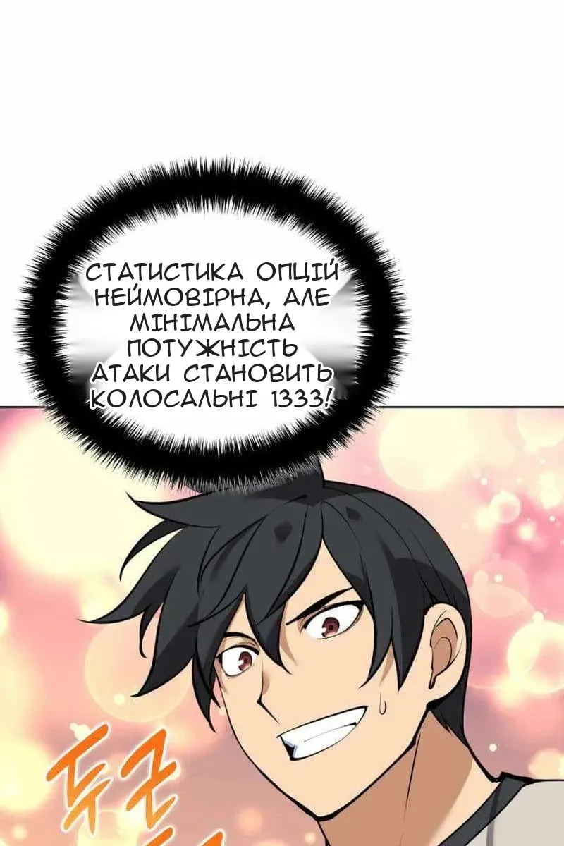 Сторінка 81