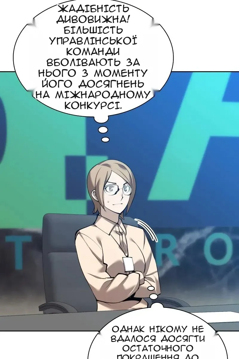 Сторінка 8