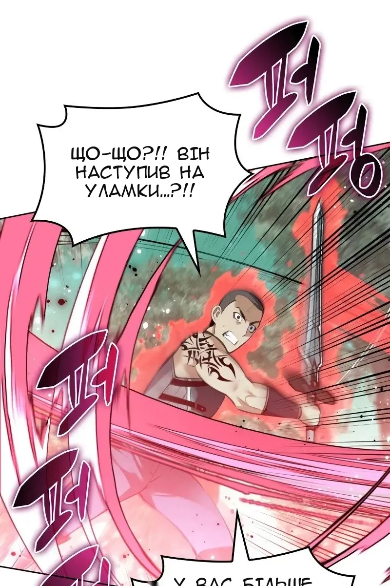 Сторінка 112
