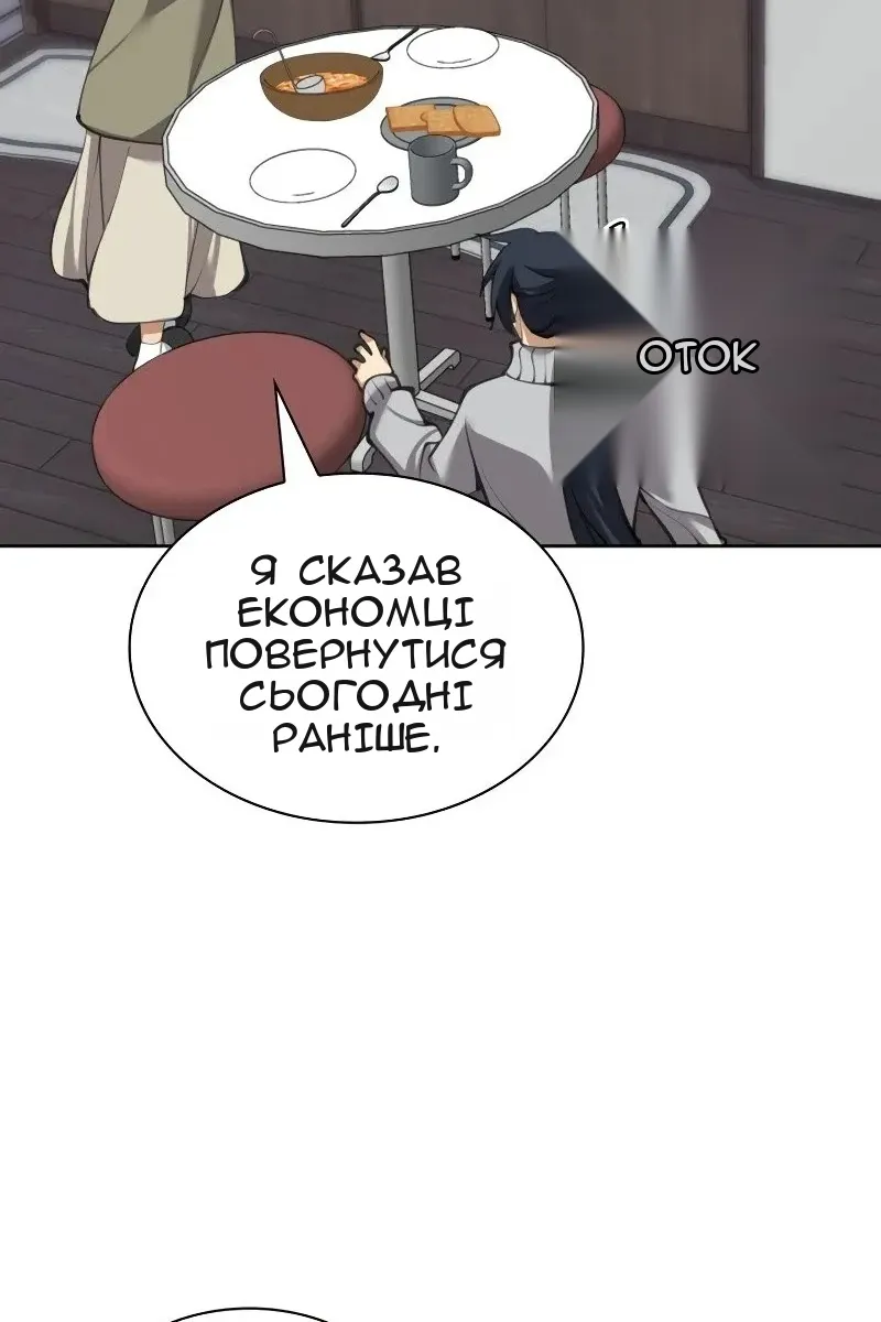 Сторінка 138