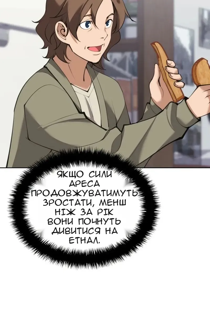 Сторінка 144