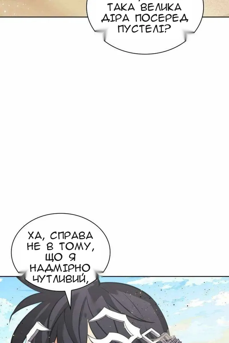Сторінка 170