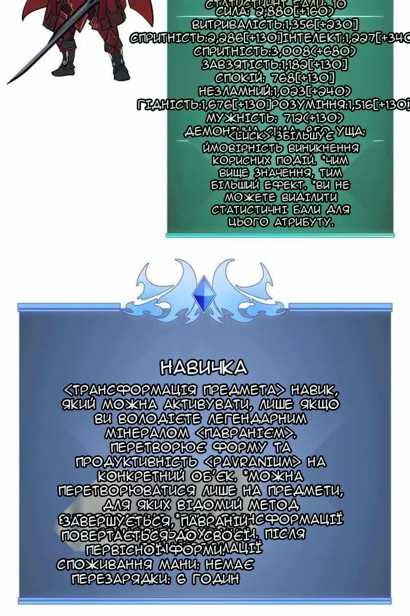 Сторінка 177