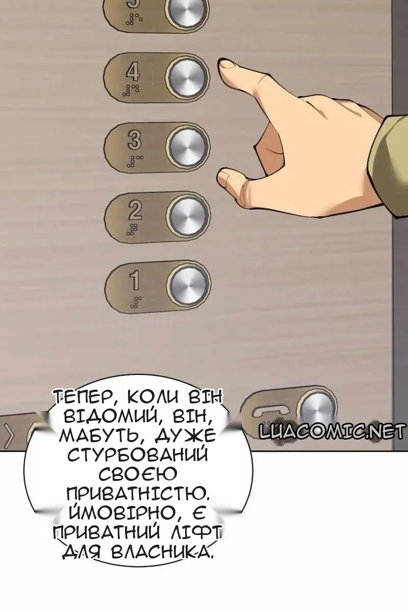Сторінка 8
