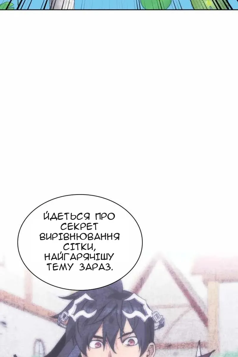 Сторінка 50
