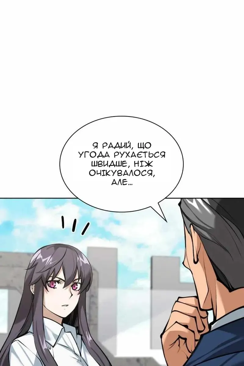 Сторінка 52