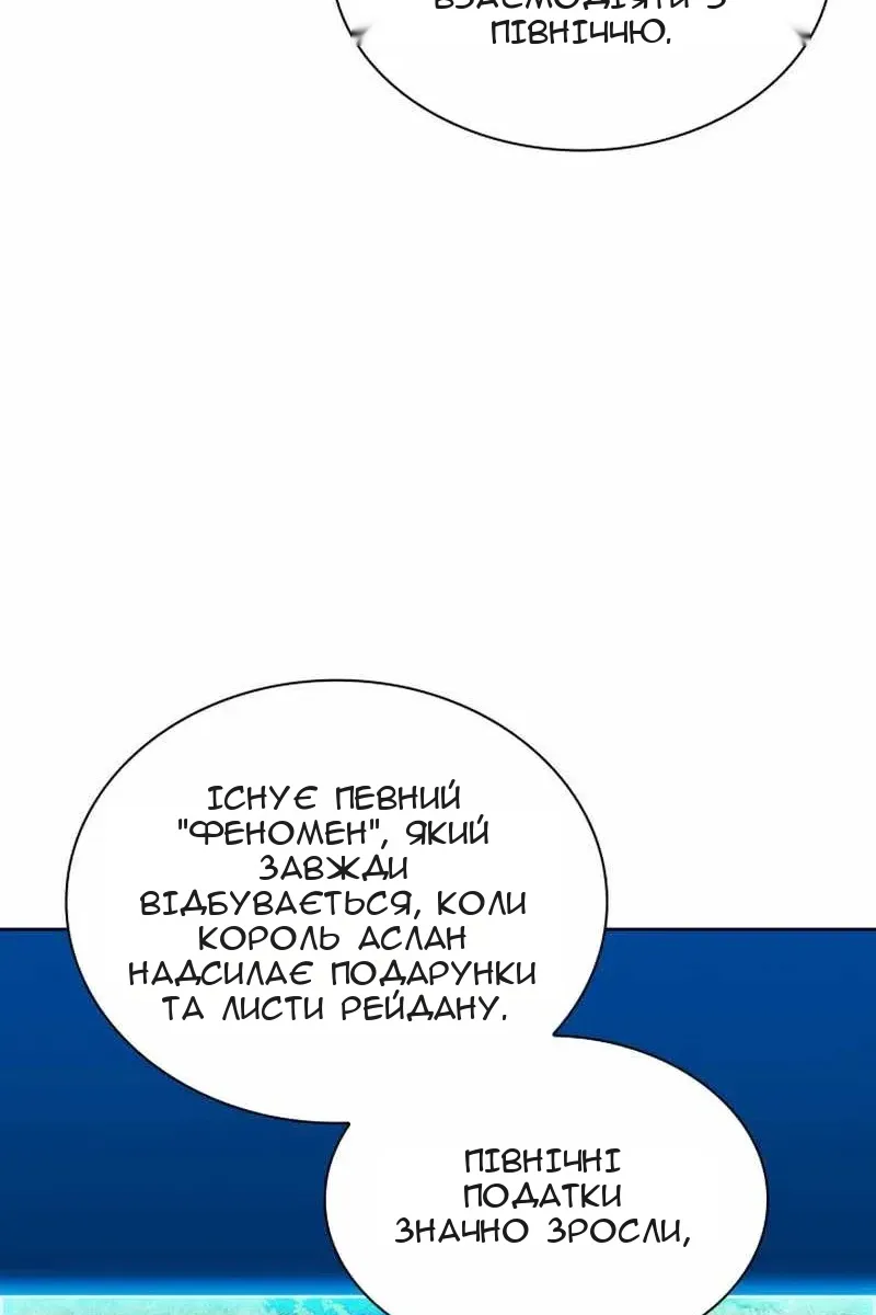 Сторінка 86