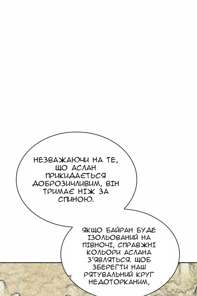 Сторінка 88