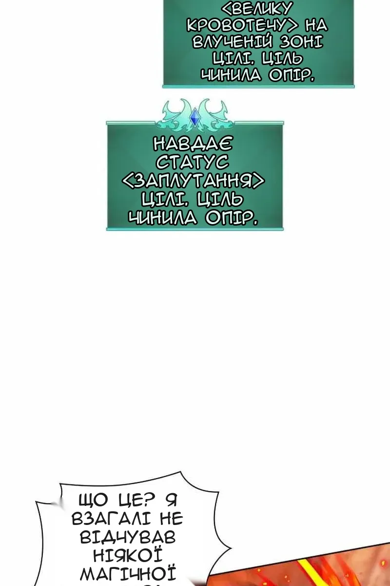 Сторінка 28