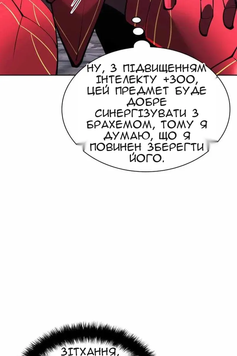 Сторінка 144