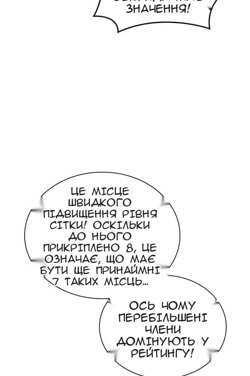 Сторінка 56