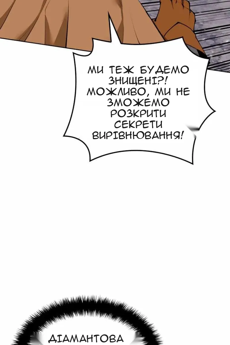 Сторінка 61