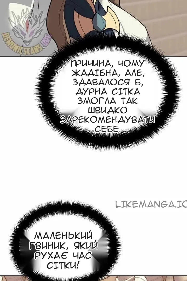 Сторінка 8